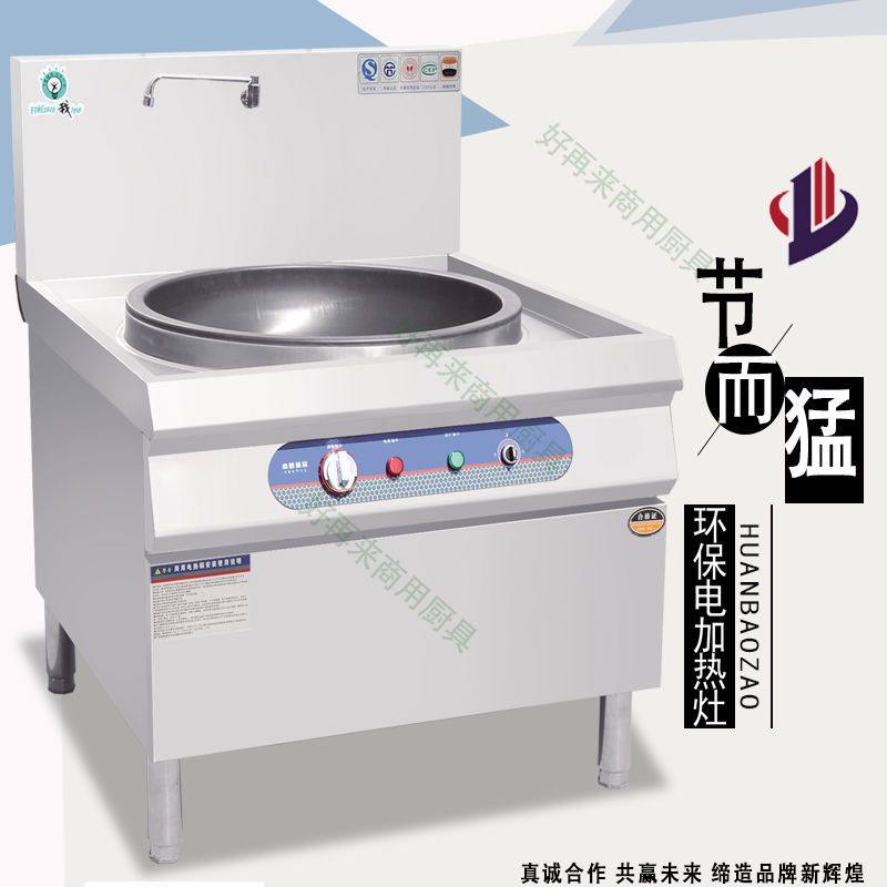 商用厨房电器不锈钢电热大锅加大其他商用厨电高效节能油炸大铁锅,淘宝优惠券,粉丝福利购,淘宝优惠卷