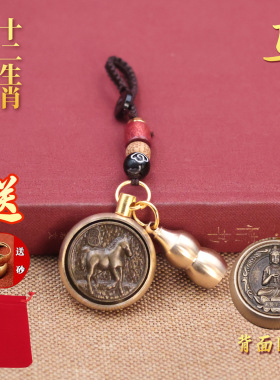 纯黄铜十二生肖朱砂葫芦钥匙圈扣