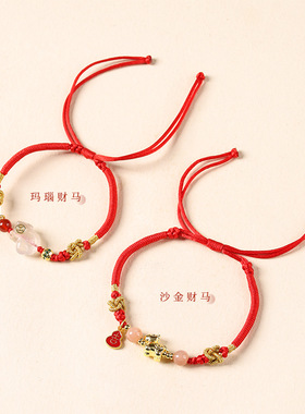 2026本命年沙金玛瑙萌马红绳手链