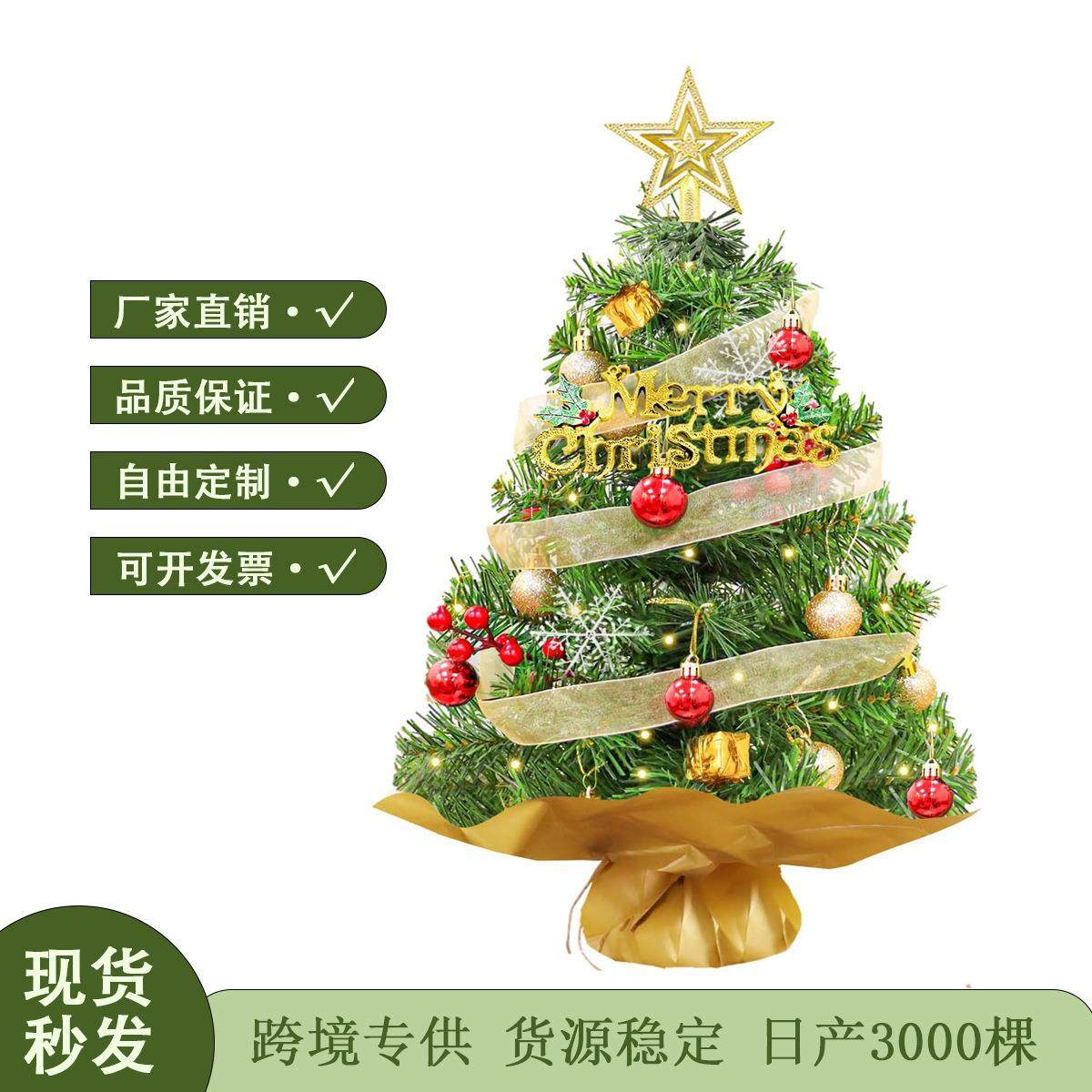 工厂直销小型迷你圣诞树套餐白色粉色60cm桌面摆件装饰品,淘宝优惠券,粉丝福利购,淘宝优惠卷