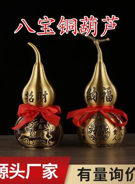 铜葫芦摆件八宝铜葫芦麒麟如意铜葫芦八方来财铜葫芦开盖葫芦