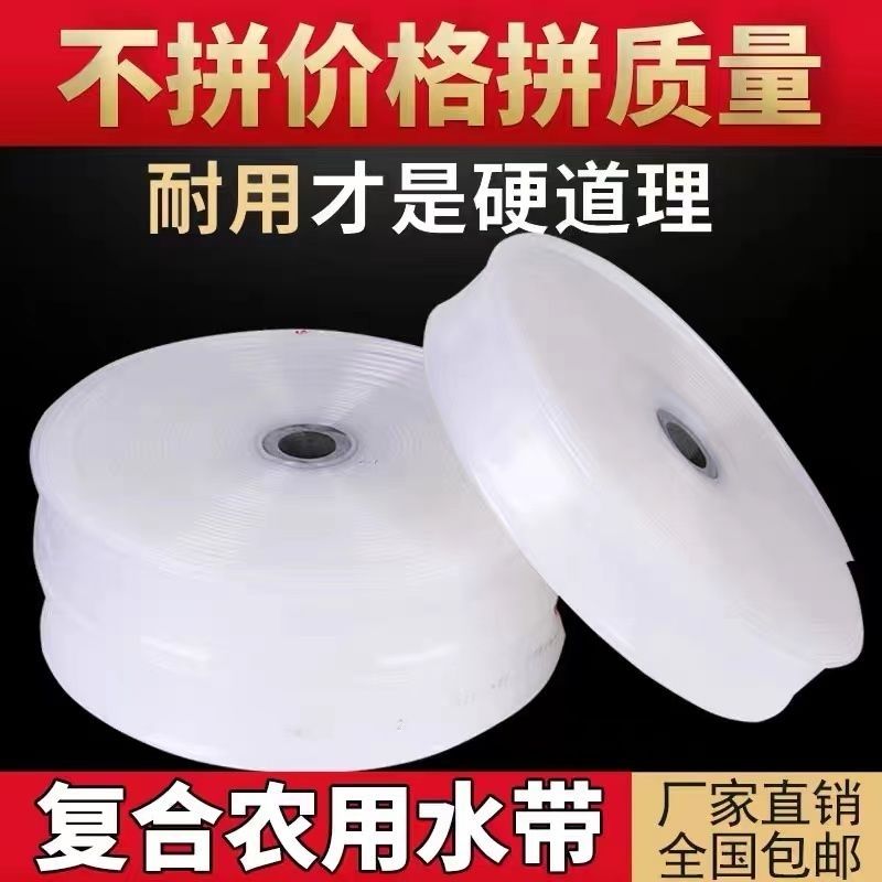 厂家直销农用灌溉水带塑料花纹软管农用塑料水管PE加厚白水带 - 图0