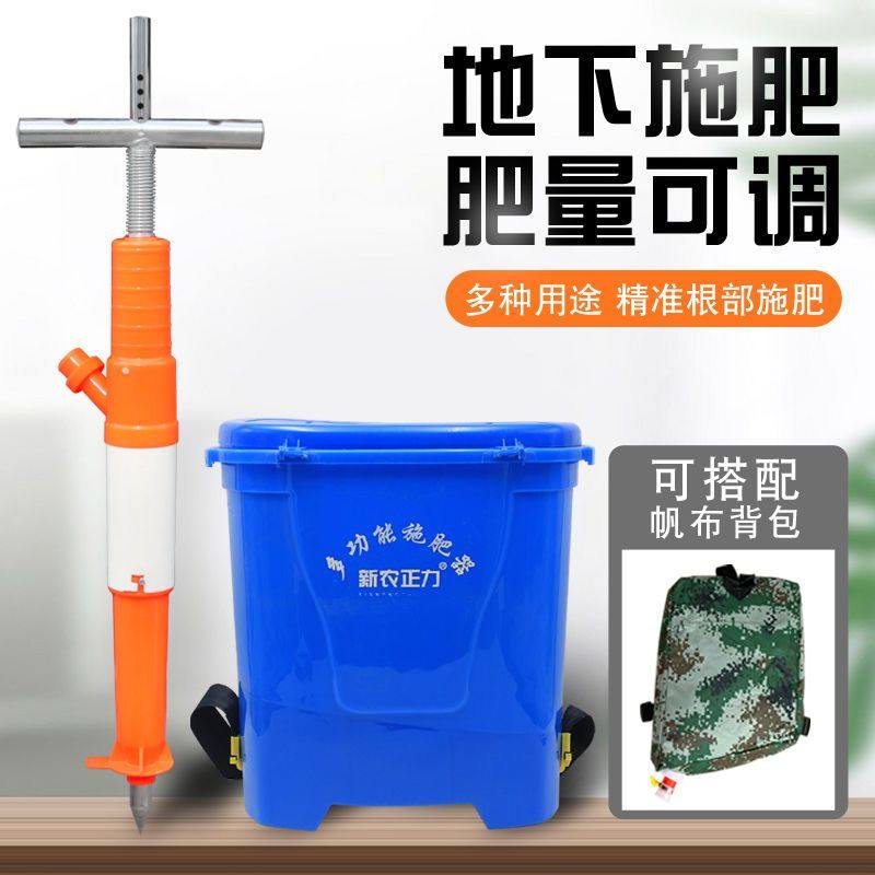 果树施肥神器追肥机农用玉米多功能全自动点肥器背负式入土下肥锹,淘宝优惠券,粉丝福利购,淘宝优惠卷