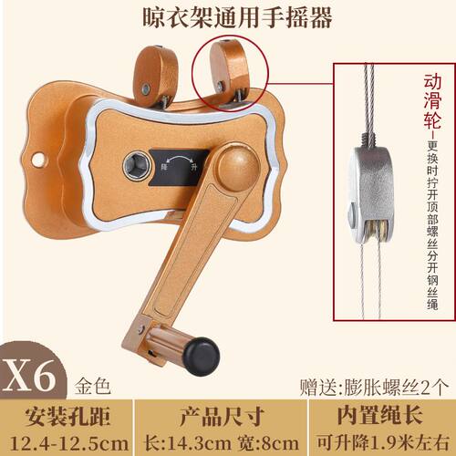 阳台手动升降晾衣架手摇器手摇把欧式摇柄通用配件双杆豪华升降器 - 图1