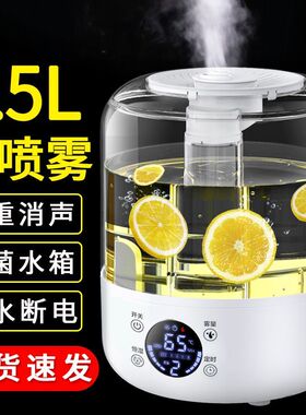 樱满加湿器卧室家用轻音大容量喷雾器空调杀菌香薰精油空气大雾量