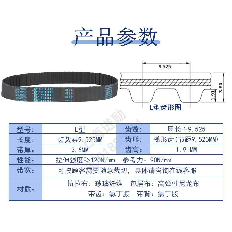 。梯型齿同步带161L 165L 169L 173L 176L 177L橡胶传动齿形皮带 - 图1