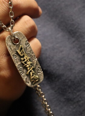 铜镀银做旧日进斗金招财项链复古个性新中式吊坠男女挂件吊牌