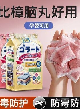 衣柜专用香薰持久留香室内卫生间