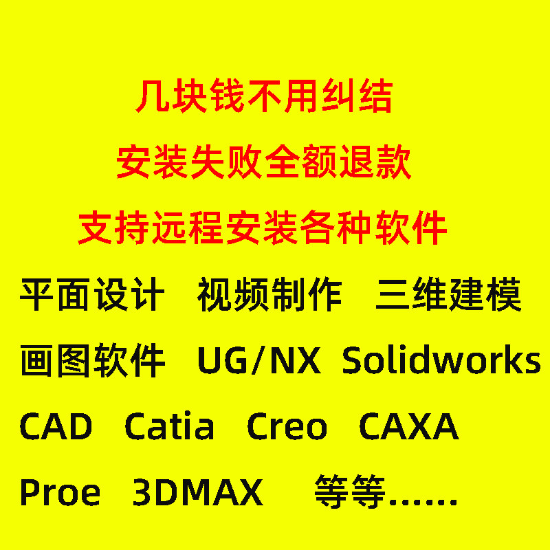 catia软件安装V5-6R 2021/20/19建模设计软件catia远程安装包教程,淘宝优惠券,粉丝福利购,淘宝优惠卷