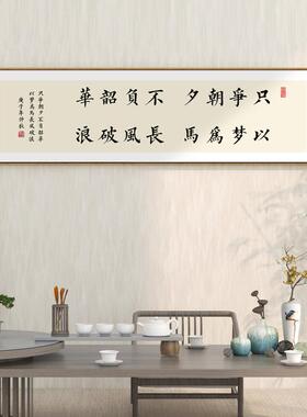 办公室励志字画曾国藩名言警句挂画新中式书房茶室横幅带框装饰画