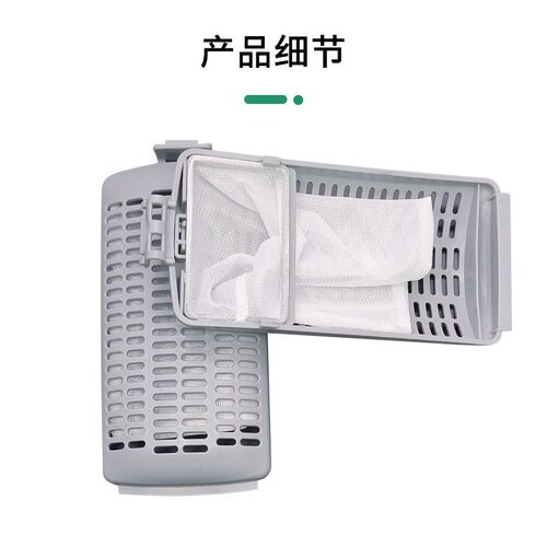 适用美的/小天鹅洗衣机过滤网盒网袋配件内部垃圾过滤网兜除毛器 - 图1