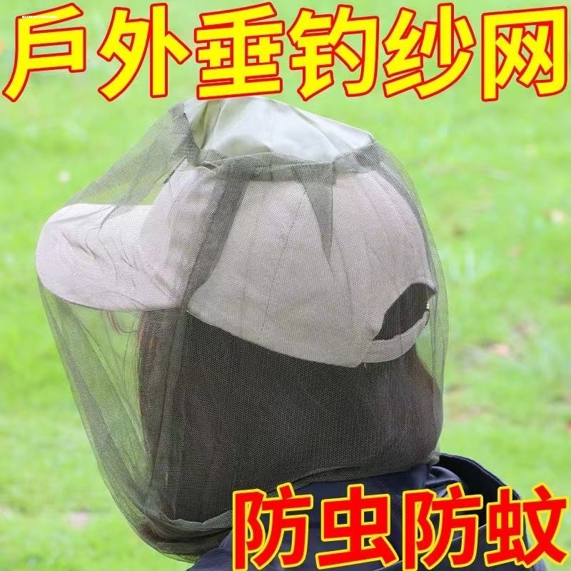 头戴防蚊罩户外垂钓夜钓帽防虫防蚊帽网钓鱼防晒帽子男女防蜂帽,淘宝优惠券,粉丝福利购,淘宝优惠卷