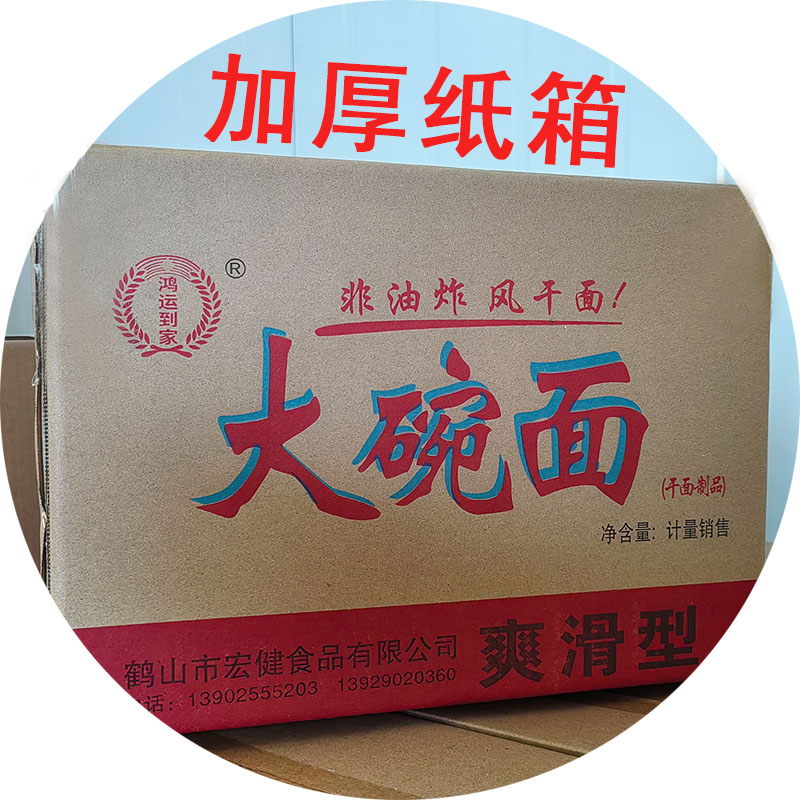 非油炸方便面厂家整箱批发麻辣烫火锅鸡蛋宵夜档口炒面用大碗面饼 - 图2