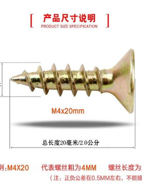 纤维钉加长自攻螺丝 加硬十字沉头干壁钉 平头墙板木螺钉M4M5