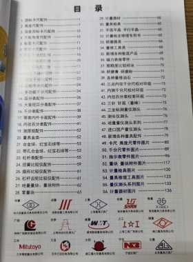 量具配件价格本游标卡尺千分尺百分表高度尺量块量规比较仪器测头