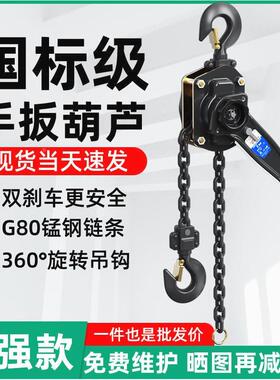 德国进口手扳葫芦手拉紧器0.75T1/2/3吨手动倒链手摇牵引手板紧绳