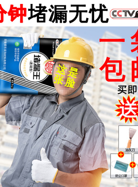 速凝堵漏王卫生间修补材料快干水泥补漏防水涂料水不漏1kg,5kg