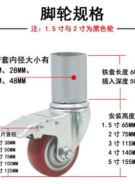 圆套管轮万向轮幼儿园床桌子插入式脚轮轴承包胶静音刹车聚氨酯轮