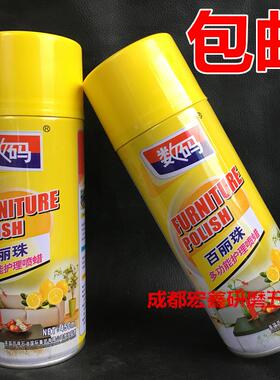 柠檬百丽珠家具养护蜡/石材保养蜡/皮革/皮衣清洁剂/木地板上光剂