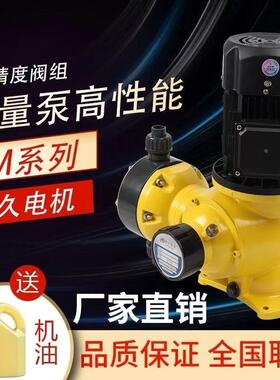 机械隔膜计量泵流量可调节耐酸碱加药装置力高JCM/JWM加药防爆泵