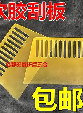 软胶片黄色加厚批刀胶刮子刮板塑料刮铲刀烧烤专业贴墙壁纸工具
