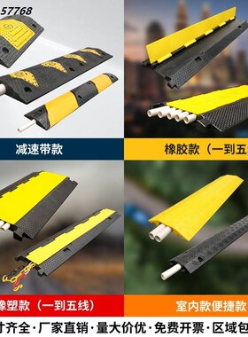 橡胶压线槽减速带电缆过路防压线板地面电线保护槽室内户外过线槽