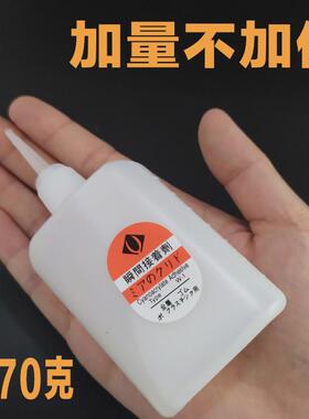 502胶水大瓶3秒快干强力冬天广告喷绘布滴管木工家具筷子木材修补