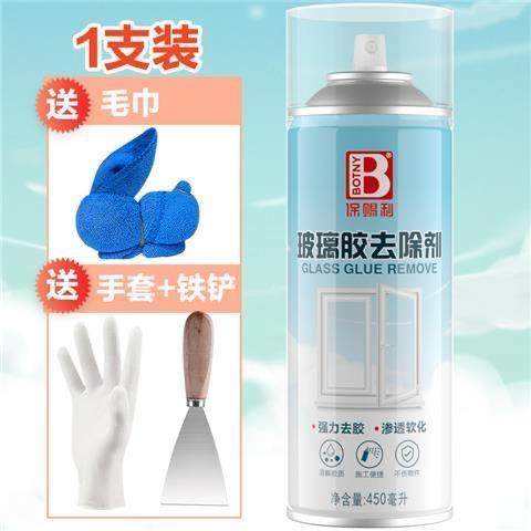 玻璃胶除胶剂去清除剂瓷砖地板地砖专用家用清洗地面装修清洁清理,淘宝优惠券,粉丝福利购,淘宝优惠卷