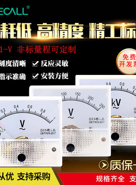 伊莱科安装式电表85L1-V交流电压表指针式电压表3V-600V