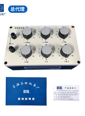 上海正阳ZX21A直流标准电阻箱ZX21上海澄洋精密电工仪表厂旋转式