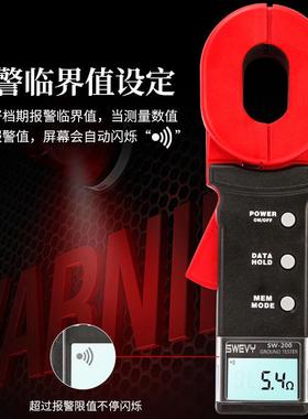 速为钳形接地电阻测试仪SW200数字电阻钳型电阻测量仪防雷高精度