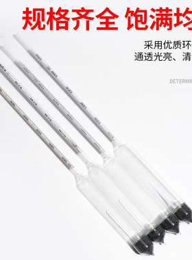 柴油测油汽油液体密度计高精度石油玻璃测量仪计量器检测仪比重计