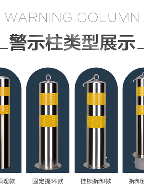 不锈钢警示柱分道隔离桩防撞护栏柱铁立柱路障路桩停车柱地桩模板