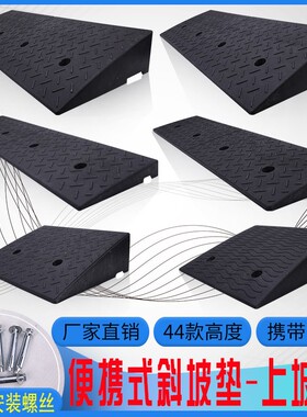 塑料斜坡垫上坡垫马路牙子台阶板路沿坡阶梯坡三角胶垫汽车爬坡垫