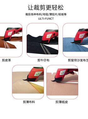电剪刀裁布电动手持式充电裁剪机多功能剪子服装布料皮革小型修边