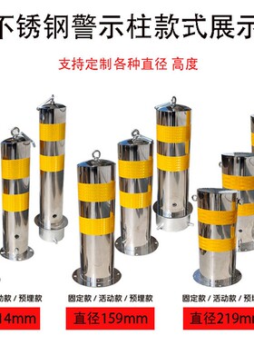 不锈钢管警示柱活动预埋反光路桩可拆卸道口路障隔离桩防撞栏挡车