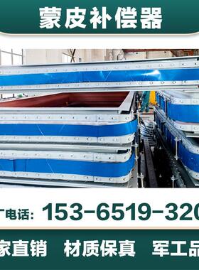 非金属蒙皮补偿器膨胀节烟道通风管道耐高温耐酸碱腐蚀织物补偿器