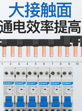 电气汇流排DPN新型组合空开接线铜排1P+N断路器连接排紫铜TTT
