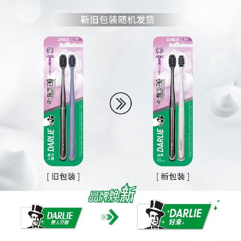 DARLIE 好来(原黑人)密护龈·炭2支装 超软毛牙刷 炭丝抗菌 - 图2