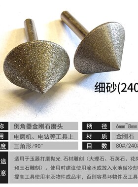 金刚砂磨头90度60度玻璃倒角器锥形合金打磨头石材瓷砖扩孔钻伞型