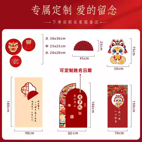 蛇宝宝一周岁生日场景布置装饰氛围感背景kt板男女孩抓周用品道具 - 图2