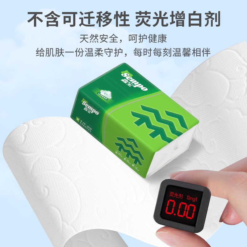 森宝抽纸3层压花餐巾纸卫生纸家用纸巾大面巾母婴可用整箱实惠装
