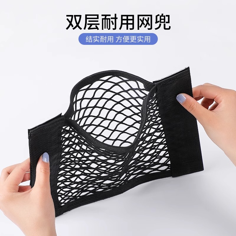 汽车魔术贴网兜车载后备箱收纳神器储物袋车用置物固定架车内用品 - 图3