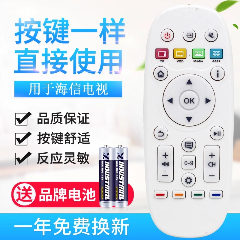 适用海信电视遥控器CN3A16 CN3B16 CN3D16通用 LED32 42 47 5-图0