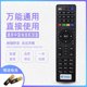 Pinnuo Universal China Telecom Network TV Set-top Box Remote Control Universal Huawei Joy Box ZTE SINVI