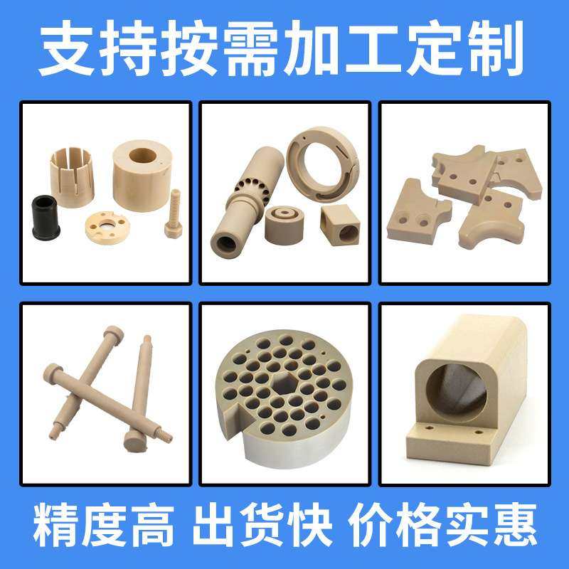 进口PEEK板聚醚醚酮防静电PEEK板棒本色PEEK管加纤peek棒加工,淘宝优惠券,粉丝福利购,淘宝优惠卷