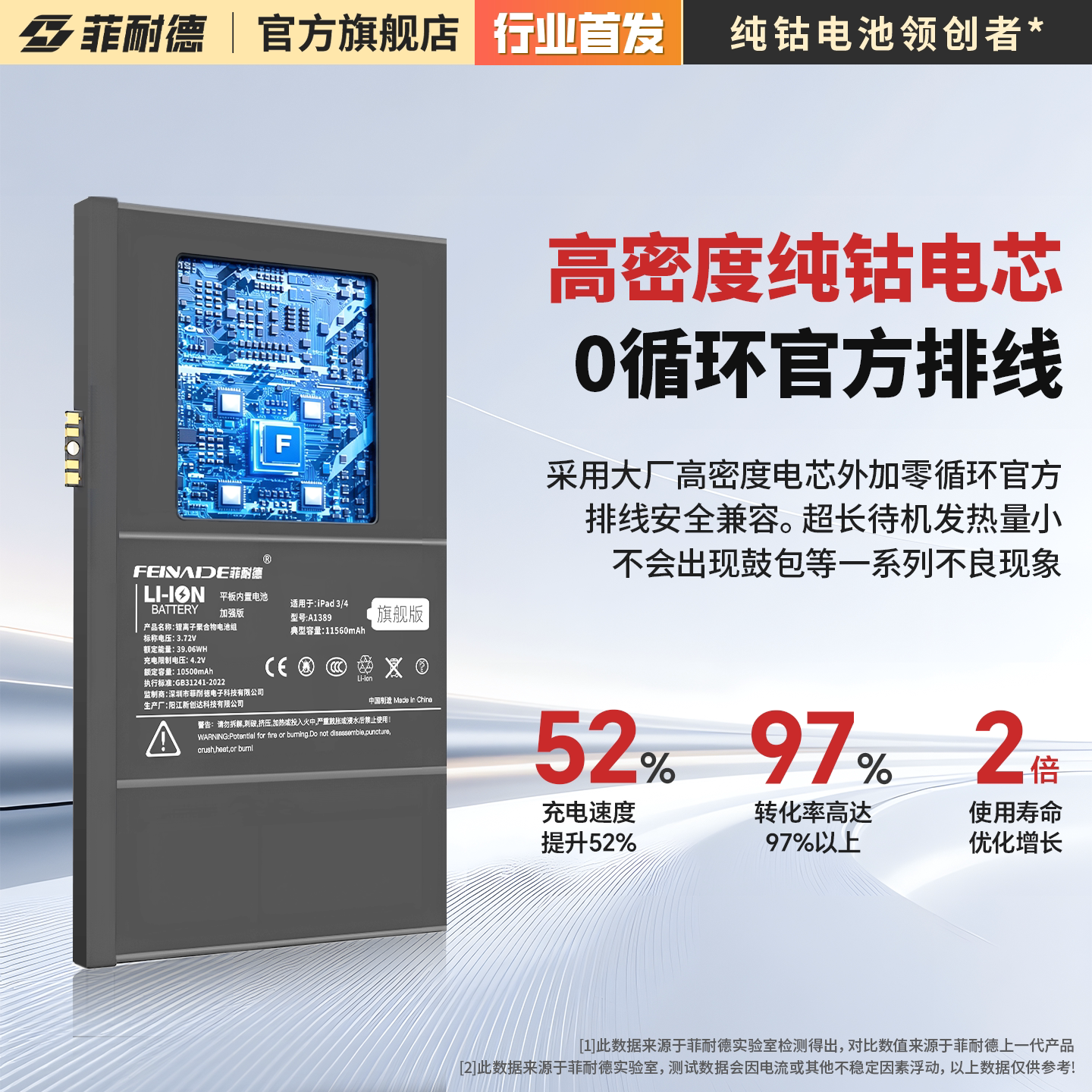 菲耐德电池适用苹果7手机iPhone6S Plus正品扩容8P超大容量i六iP七八拆机更换新原0循环装石墨烯级板纯钴电芯