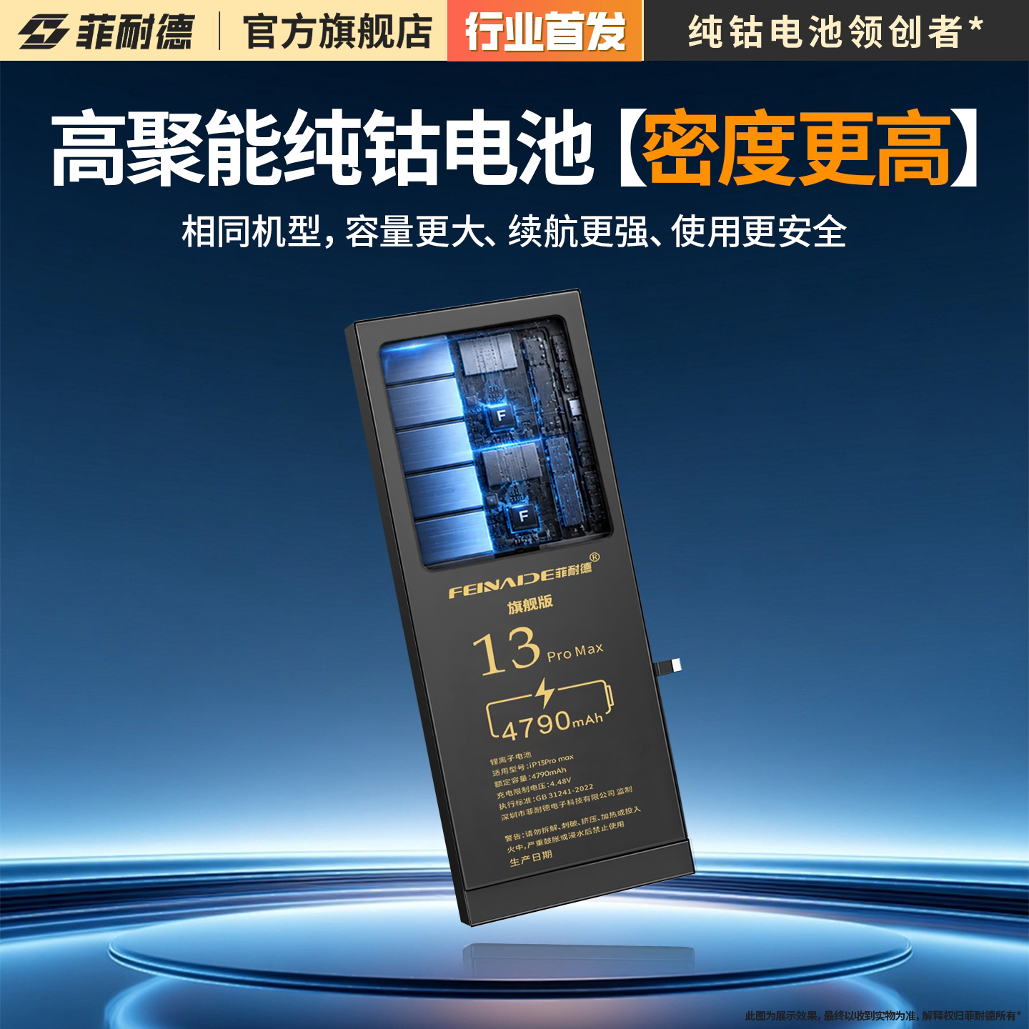 [包安装]菲耐德适用苹果12电池iPhone十二手机Pro Max正品mini超大容量iP官网PM更换维修服务官方上门聚赛信0
