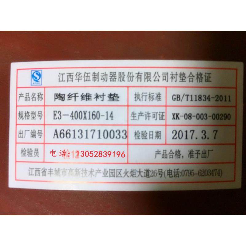 西华E3-004XE3-400X11伍60-江14陶纤维衬垫,淘宝优惠券,粉丝福利购,淘宝优惠卷