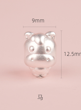 足银十二生肖配件可爱卡通隔珠